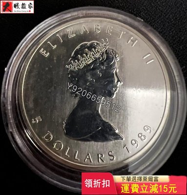 1989年加拿大楓葉銀幣純銀1盎司 女王年輕頭像 包郵不議價 錢幣 銅章 紀念品【大收藏家】7553