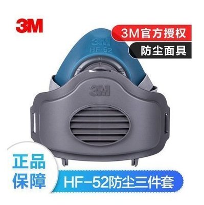 現貨熱銷-3M KN95硅膠防塵面具HF52+3700+3701CN過濾棉防工業粉塵*特價