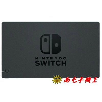 南屯手機王〞任天堂Nintendo Switch 電力加強版HAC-001(-01)【直購價