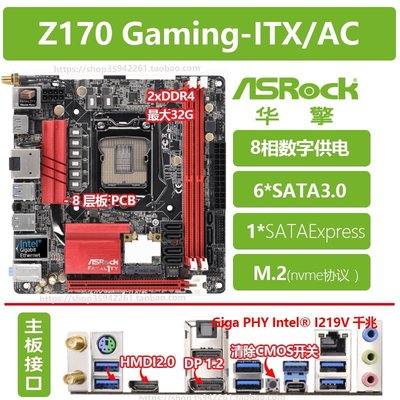 【熱賣精選】華擎H110M B 150M H  Z170 Z270 M Gaming-ITX/AC DL 迷你ITX主板