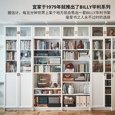 IKEA宜家BILLY畢利活動木板片擱板80厘米適用畢利書柜現~特價
