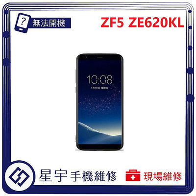 [無法充電] 台南專業 Asus Zenfone 5 ze620kl 接觸不良 尾插 充電孔 現場維修