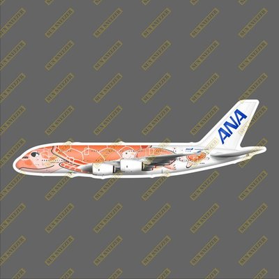 ANA 全日空 橘色海龜 A380 擬真民航機貼紙 防水 尺寸165MM