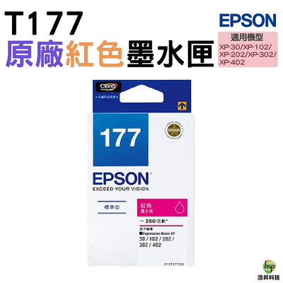 EPSON T177450 T177 紅色 原廠墨水匣 適用於XP-30/XP-102/XP-202/XP-302