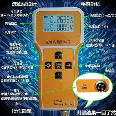 電池檢測儀100V新款真四線高精電芯18650內阻電壓測試儀電瓶檢測儀表