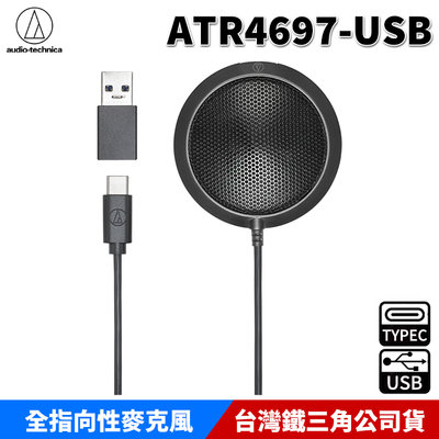 【恩典電腦】audio-technica 鐵三角 ATR4697-USB 桌上型 USB麥克風 平面麥克風 原廠公司貨