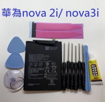 HB356687ECW nova2i 3i 全新電池 華為 nova 2i / nova 3i Nova4e 內置電池