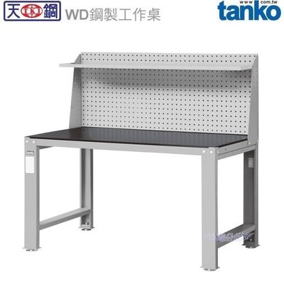 (另有折扣優惠價~煩請洽詢)天鋼WD-58P3鋼製工作桌.....具備耐衝擊、耐磨、耐油等特性，堅固實用