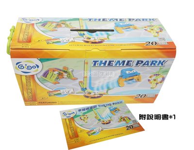 【綠海生活】智高 Gigo #7267-CN 小工程師-幸福遊樂園 益智遊戲 玩具 積木