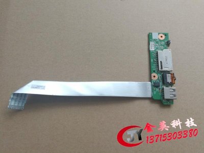 原裝 Lenovo聯想 Edge 15 USB小板 耳機小板 SD 小板 實物圖片