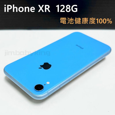 電池健康度100% 8.8成新 APPLE iPhone XR 128G 6.1吋 藍色 功能正常 配件全新 高雄可面交
