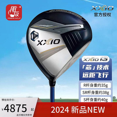 XXIO高爾夫球桿一號木男MP1300全新發球木桿1號木桿xx10日本進口