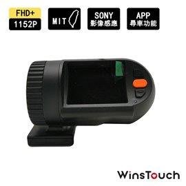 WinsTouch 夜視高清行車紀錄器 獨家尋車功能(WVR-910P+) 贈16G記憶卡【安安大賣場】