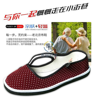 熱銷 老北京布鞋一腳蹬勞保鞋老北京繡花鞋黑布鞋傳統布鞋工作鞋媽媽鞋-可開發票