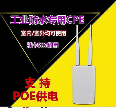 室外防水全網通4G路由器隨身轉有線寬帶插卡工業級