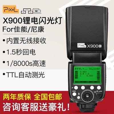 品色X900單反閃光燈for佳能 canon 5D4尼康 nikon D850相機5D3熱靴LED攝影補光燈 w1106
