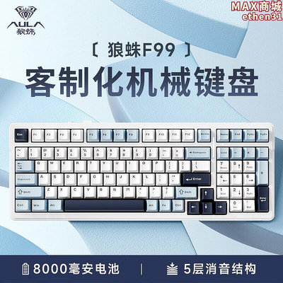 狼蛛 F99客制化機械鍵盤gasket結構全鍵熱插拔三模遊戲鍵盤