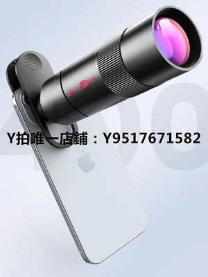 手機鏡頭 【400mm】演唱會手機長焦鏡頭 魅影zoin新款蟲蟲鏡微距鏡頭遠焦
