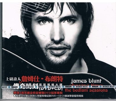 [鑫隆音樂]西洋CD-詹姆仕.布朗特James Blunt:傳奇時刻DVD+CD/全新/免競標