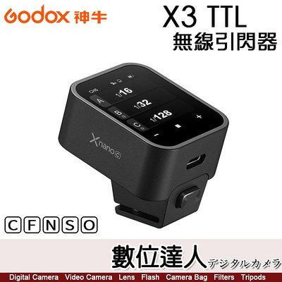2024新品【數位達人】神牛 Godox X3 TTL 觸控式螢幕 無線引閃發射器／引閃器 觸發器