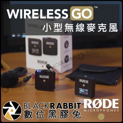 數位黑膠兔【 RODE Wireless Go + Sennheiser mic + 9.俯拍系統 50+25送兔毛】