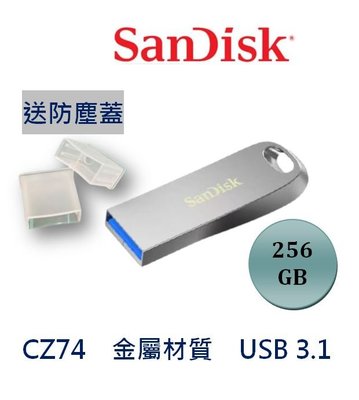 SanDisk 256G USB3.1 ULTRA LUXE 隨身碟 CZ74 金屬 高速 256GB 150MB/s
