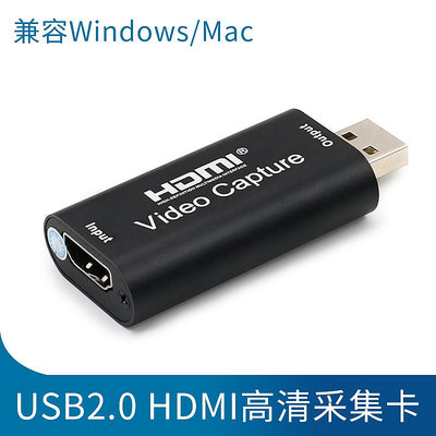小霸王游戲機專用USB2.0視頻采集卡高清HDMI游戲機switch相機連接台式機筆記本電腦專用HDMI轉USB轉換器接頭晴天