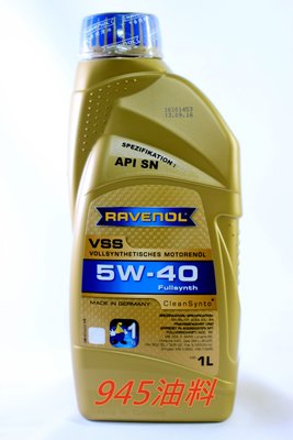 945油料 現貨 台灣公司貨 RAVENOL 漢諾威 VSS 5W40 1L 長效型全合成機油 VSI 升級款