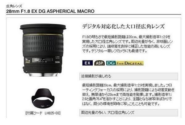 eWhat億華】Sigma 28mm F1.8 EX DG MACRO FOR Pentax 公司貨限時優惠