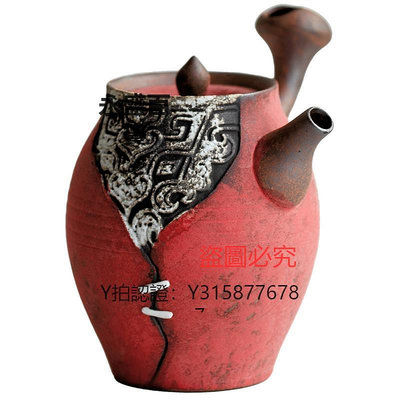 紫砂壺 拓土老巖泥粉引胭脂紅饕餮紋側把壺家用復古單陶瓷茶壺泡茶器