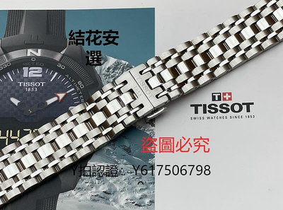 全館免運 手錶錶帶天梭1853紳士系列T059原廠錶帶t059507a t059528a 原裝鋼帶錶鏈男 可開發票