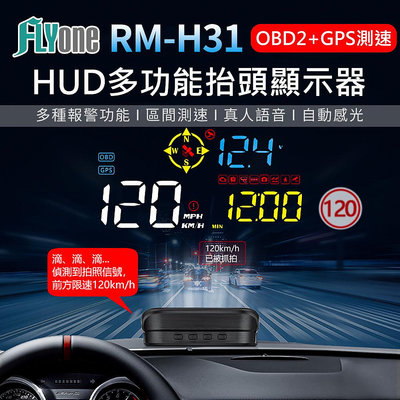 【一年保固】FLYone RM-H31 HUD GPS測速提醒+OBD2 雙系統多功能汽車抬頭顯示器