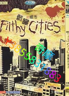 DVD 專賣店 BBC 骯臟的城市第一季/BBC：Filthy Cities Season 1