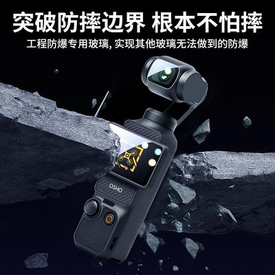 適用于DJI大疆 pocket 3代鋼化玻璃膜口袋相機高清鏡頭膜貼膜配件