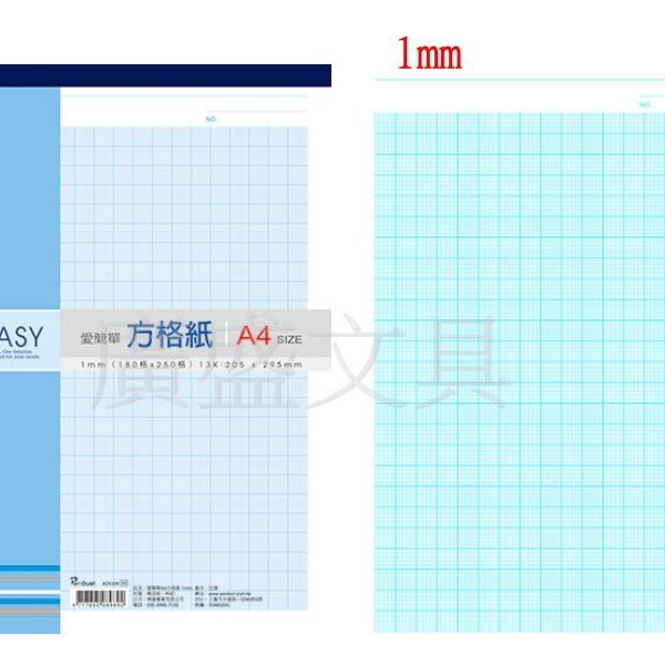 廣盛文具 美加美愛簡單13k方眼紙13k方格紙a4方眼紙a4方格紙a4繪圖紙a4製圖紙a4完稿紙 Yahoo奇摩拍賣