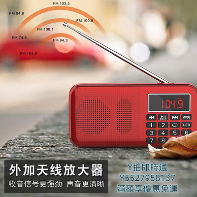 收音機快樂相伴L-558插卡音箱老人收音機便攜式MP3播放器強力收音雙TF卡