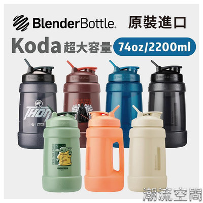 Blender Bottle Koda 健身水壺 大容量 74oz marvel 限量款 大容量水壺 220-潮流空間