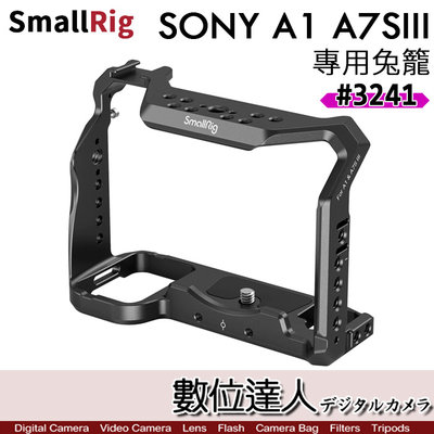 【數位達人】SmallRig 3241 SONY A1 A7SIII A7S3 相機提籠／相機 兔籠 cage 承架