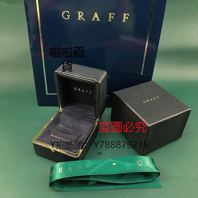 錶盒 適用格拉芙珠寶首飾盒GRAFF鉆戒指盒對戒情侶盒吊墜盒包裝禮品盒