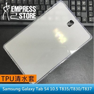 【妃小舖】三星 Galaxy Tab S4 10.5 T835/T830/T837 平板 外光滑/內磨砂 TPU 清水套