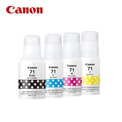 CANON GI-71 PGBK/C/M/Y 原廠裸裝墨水 適用型號：G1020 / G2020 / G3020