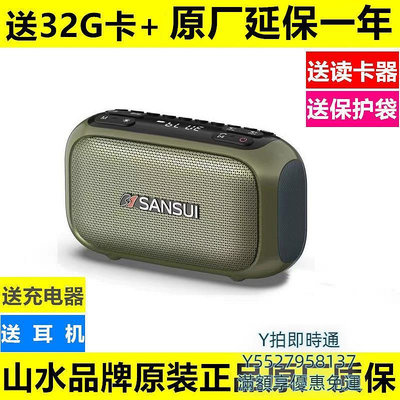 收音機Sansui/山水 31便攜插卡音箱收音機音響低音炫彩燈太極拳戶外