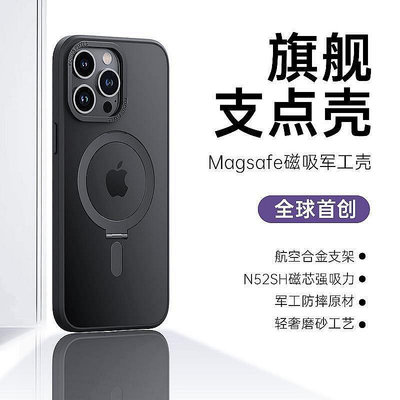 適用於iPhone15ProMax支架手機殼新款蘋果i13 12 11Pro創意-3C玩家