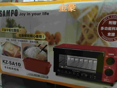 金豪冷氣空調 【SAMPO聲寶】10L多功能魔法烘焙烤箱(附專利烘焙皿)KZ-SA10/KZSA10