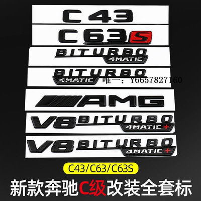 車標改裝奔馳車標新C級E級改裝E53 E63S C63S C43車尾標字標貼AMG黑色車標車身貼紙