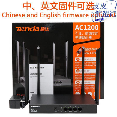 Tenda英文版騰達W15E全網通AC1200M企業級路由器Router