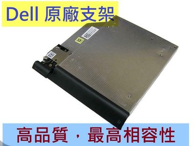 戴爾Dell原廠原裝 9.5mm SATA 第二顆硬碟轉接盒 光碟機轉接硬碟托架支架 E6420 E6330 E6430