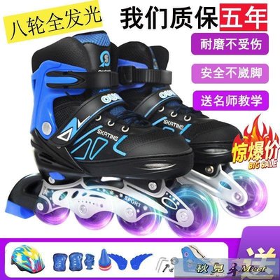 兒童初學者溜冰鞋3-6-8-12歲男童女童可調節輪滑鞋滑冰鞋全閃套裝-促銷