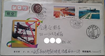 大陸郵票實寄首日封-1996-31 香港經濟建設郵票4全，一套兩封，銷北京10支等戳，電腦修圖保護個資-1