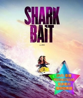DVD 專賣 鯊顫/Shark Bait 電影 2022年